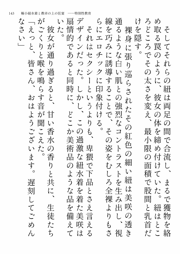 美人教師が催○術にかかったらノリノリで露出授業が止まらない