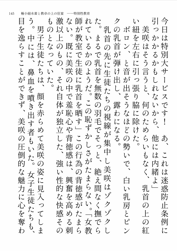 美人教師が催○術にかかったらノリノリで露出授業が止まらない