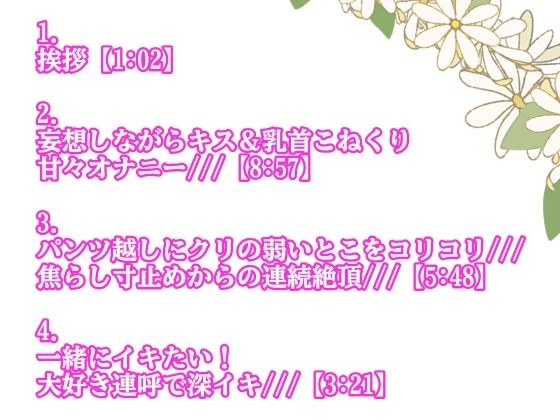 お布団の中でいちゃいちゃ妄想オナニー!キスしながら甘々ゆるふわえっちを想像して、ドキドキが止まらない!