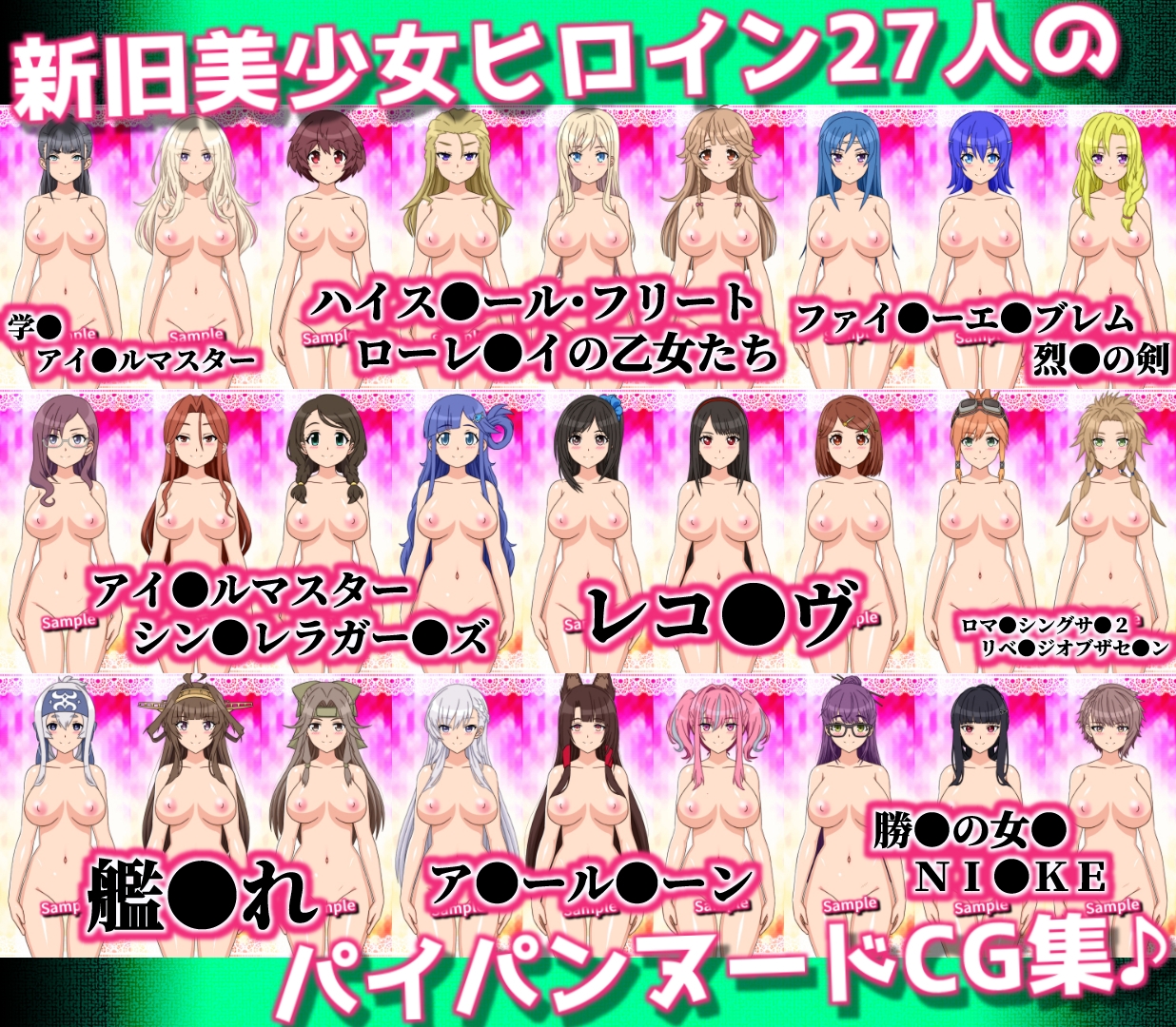 27人のパイパンヌードの女の子を「みつめえっち」したい人向けのCG集2026-ZWEI-