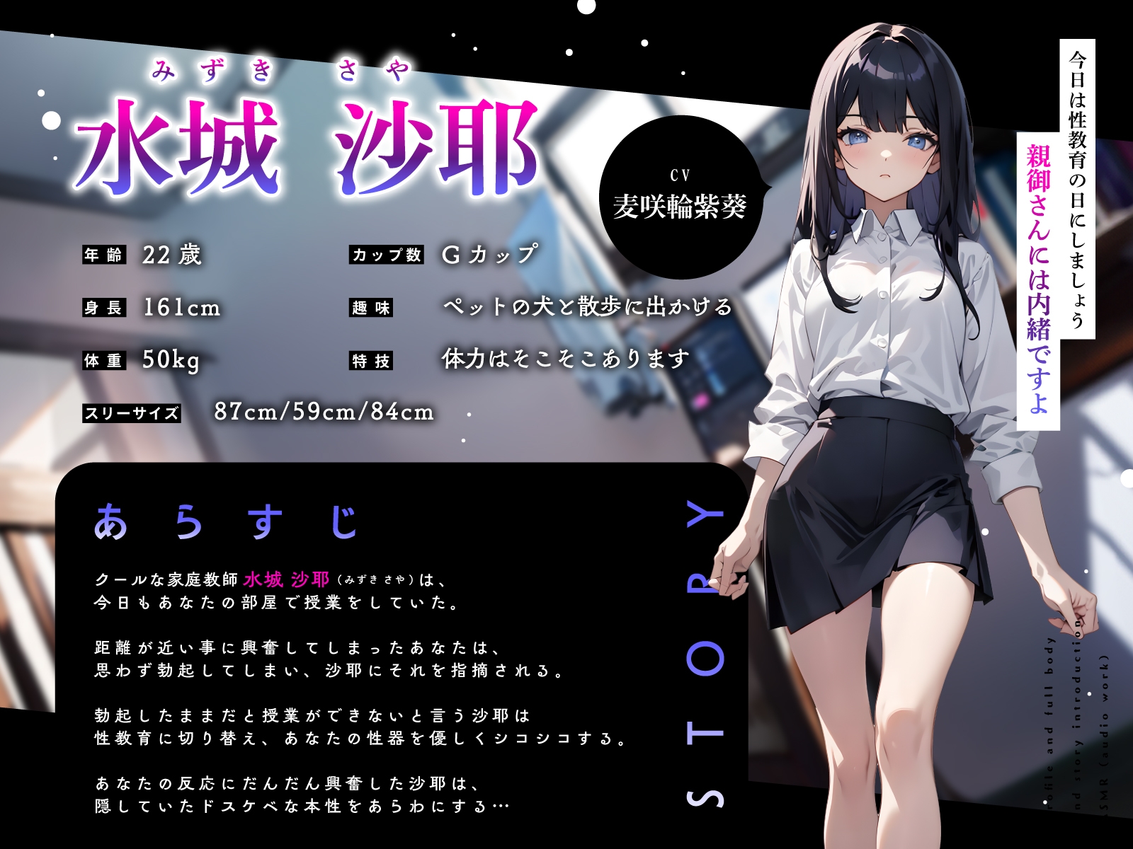 クールなドスケベ家庭教師と秘密のえっち授業~淡々と快楽依存させられるとろとろ中出し性活♡~