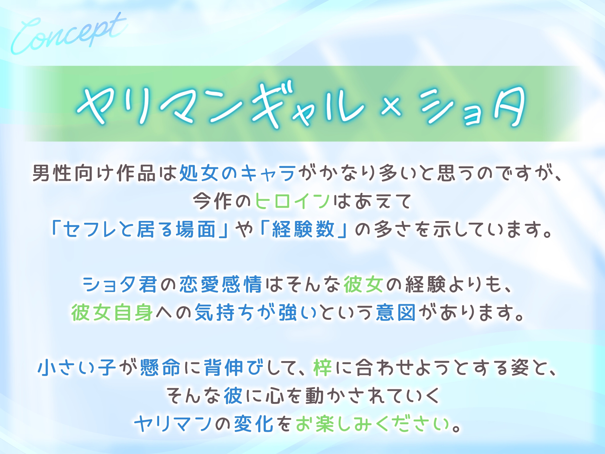 【期間限定55円】もしヤリマンギャルがビッチにヤれない健全ショタと付き合ったら…?