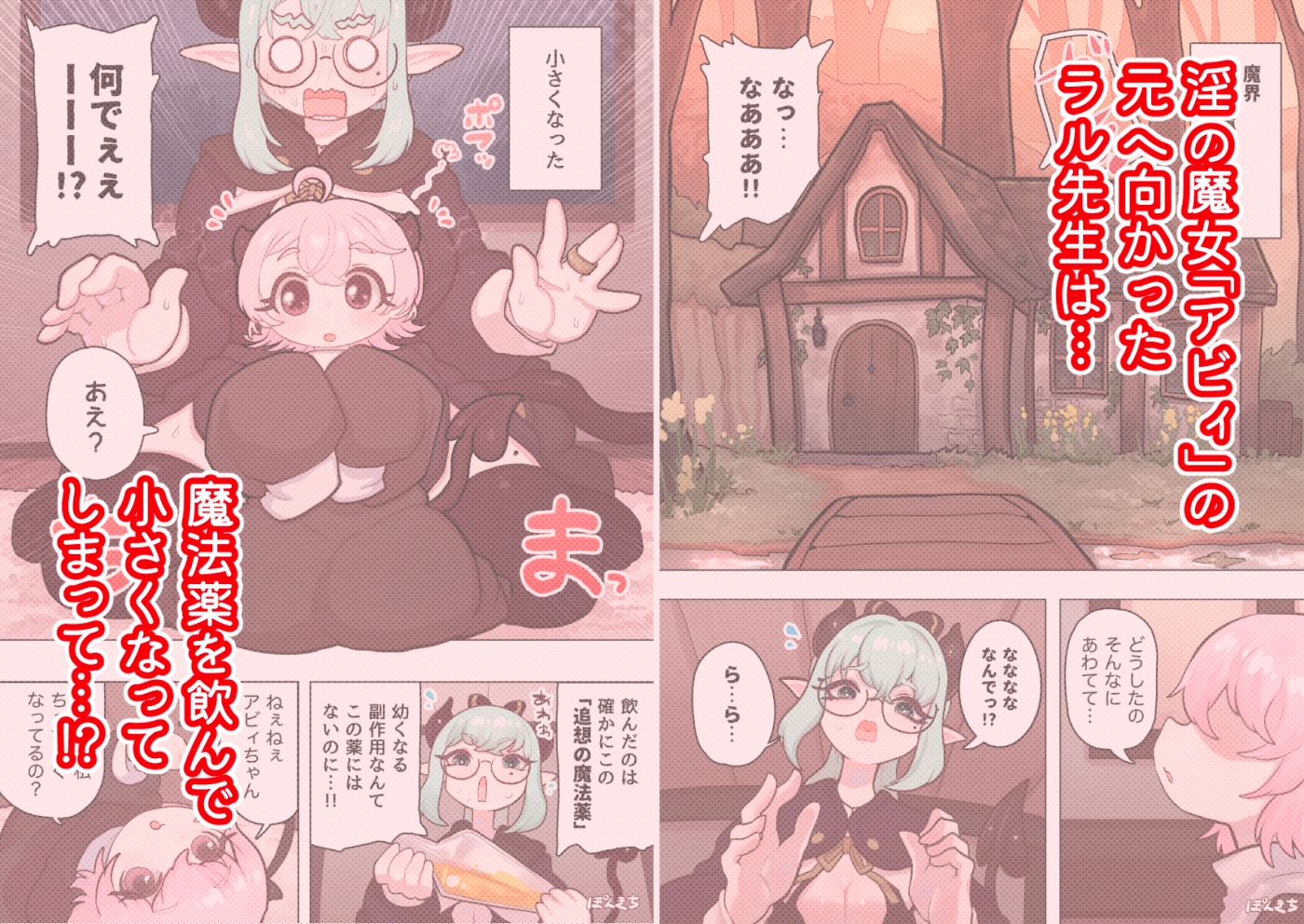 サキュバスの先生【魔女っ娘サキュバス編】