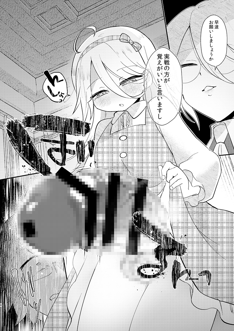 アリスお嬢様と愚かな僕