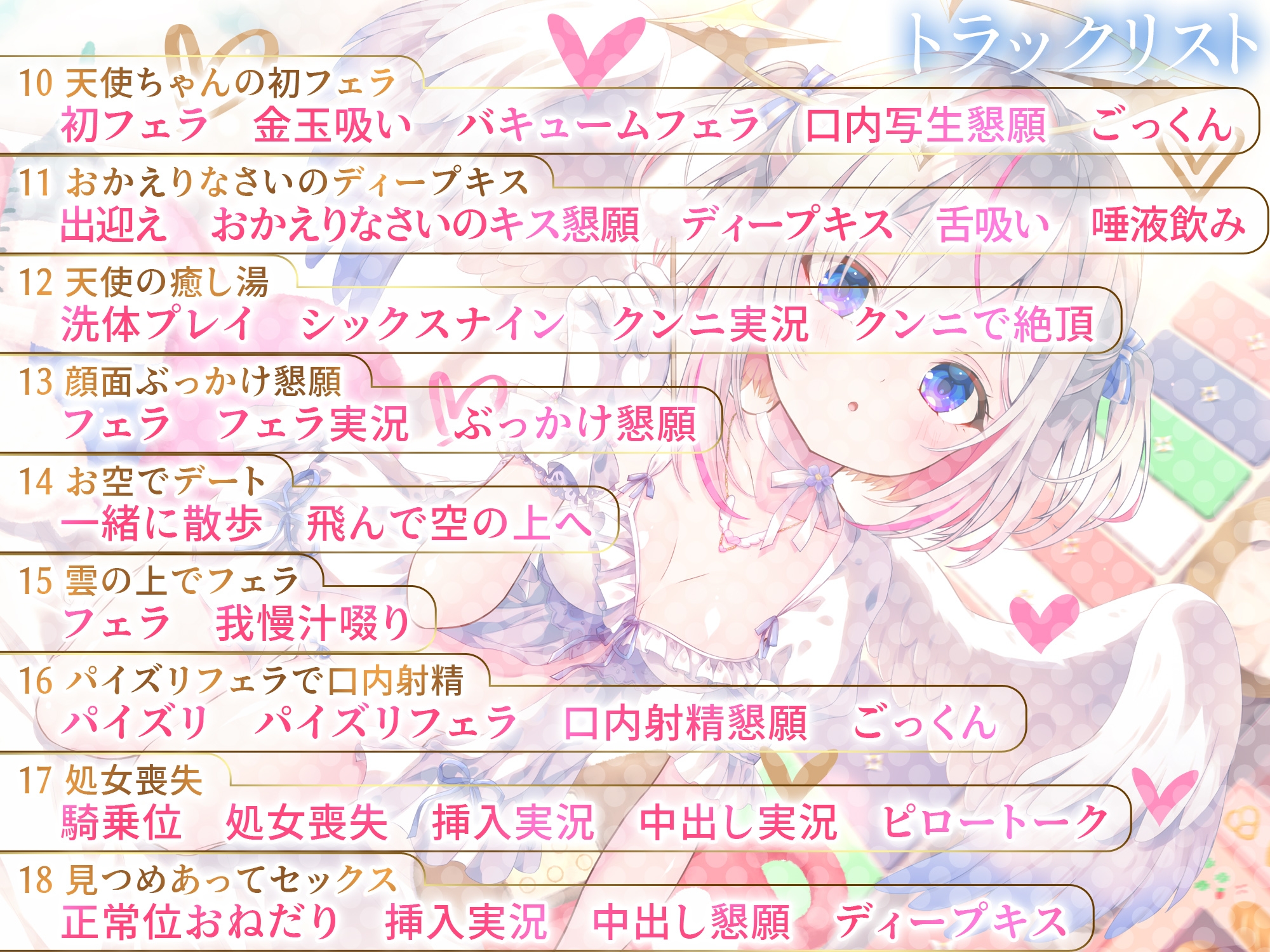 【期間限定50%オフ】どうしようもない僕の部屋の隣に天使が引っ越してきた～昇天ふわふわラブでお耳も心もへぶんずどあ～【高音質ハイレゾ音源】