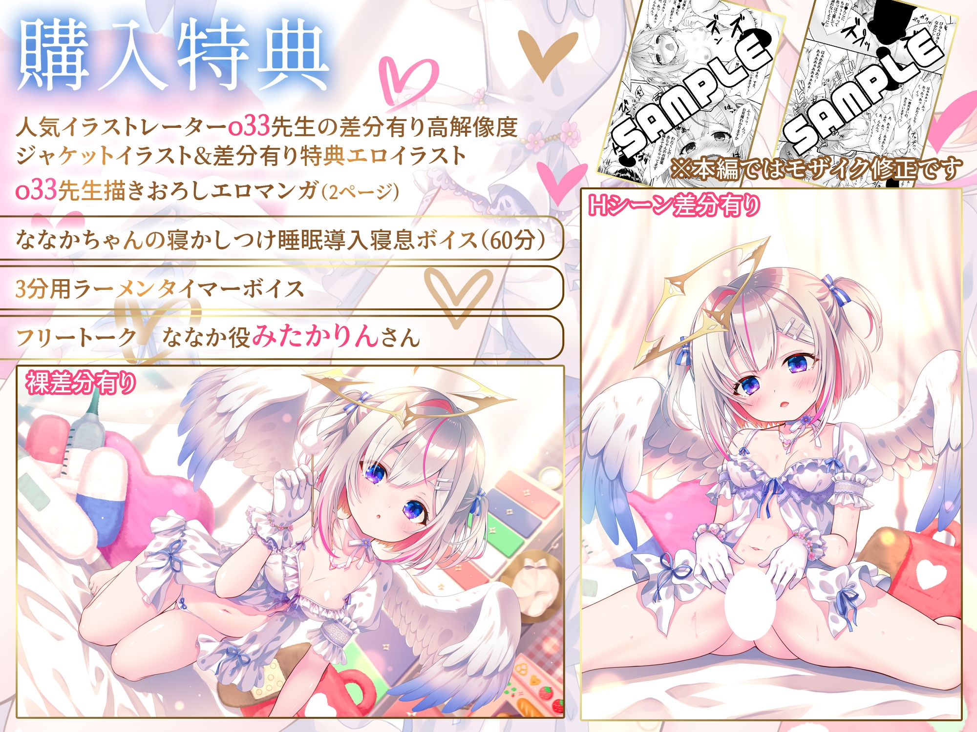 【期間限定50%オフ】どうしようもない僕の部屋の隣に天使が引っ越してきた～昇天ふわふわラブでお耳も心もへぶんずどあ～【高音質ハイレゾ音源】