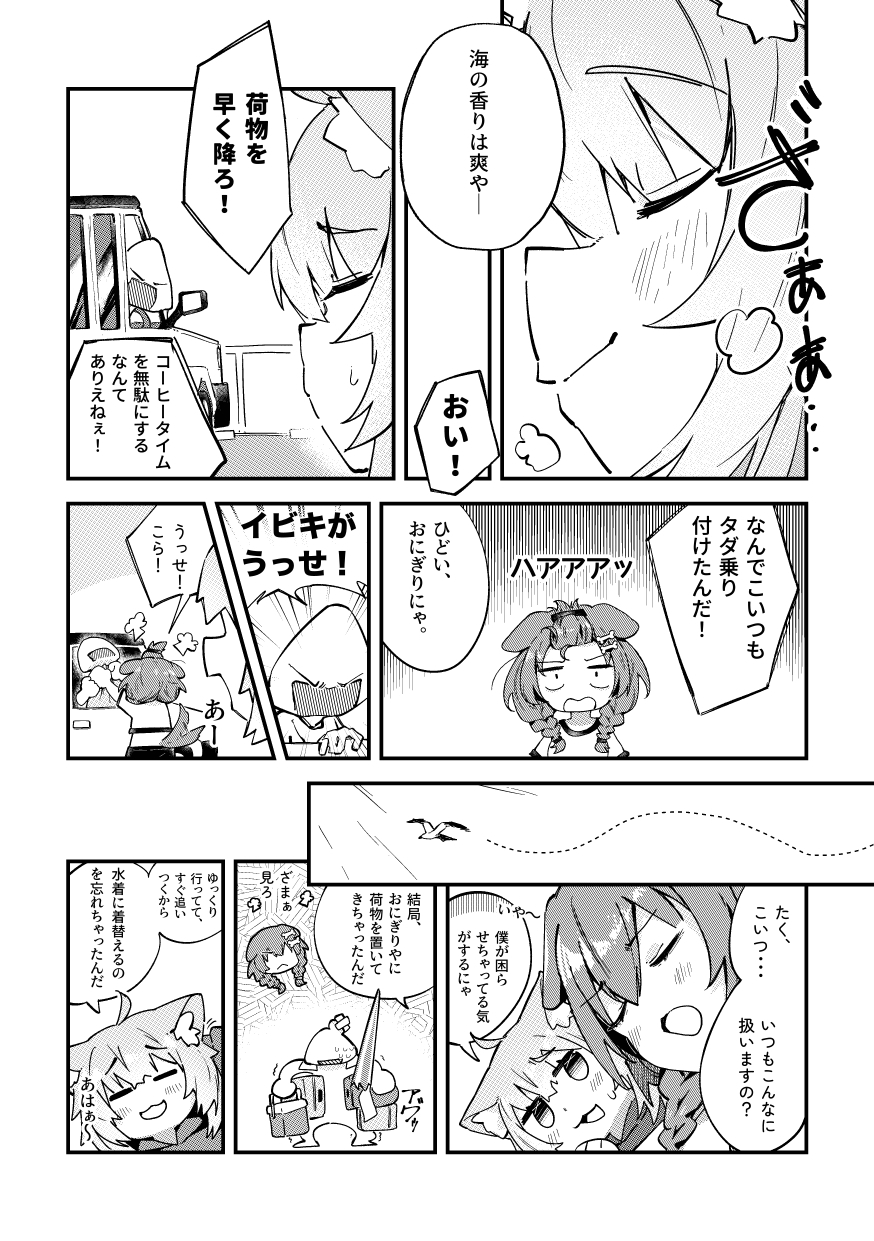 おかころとHOT&STICKY夏休み