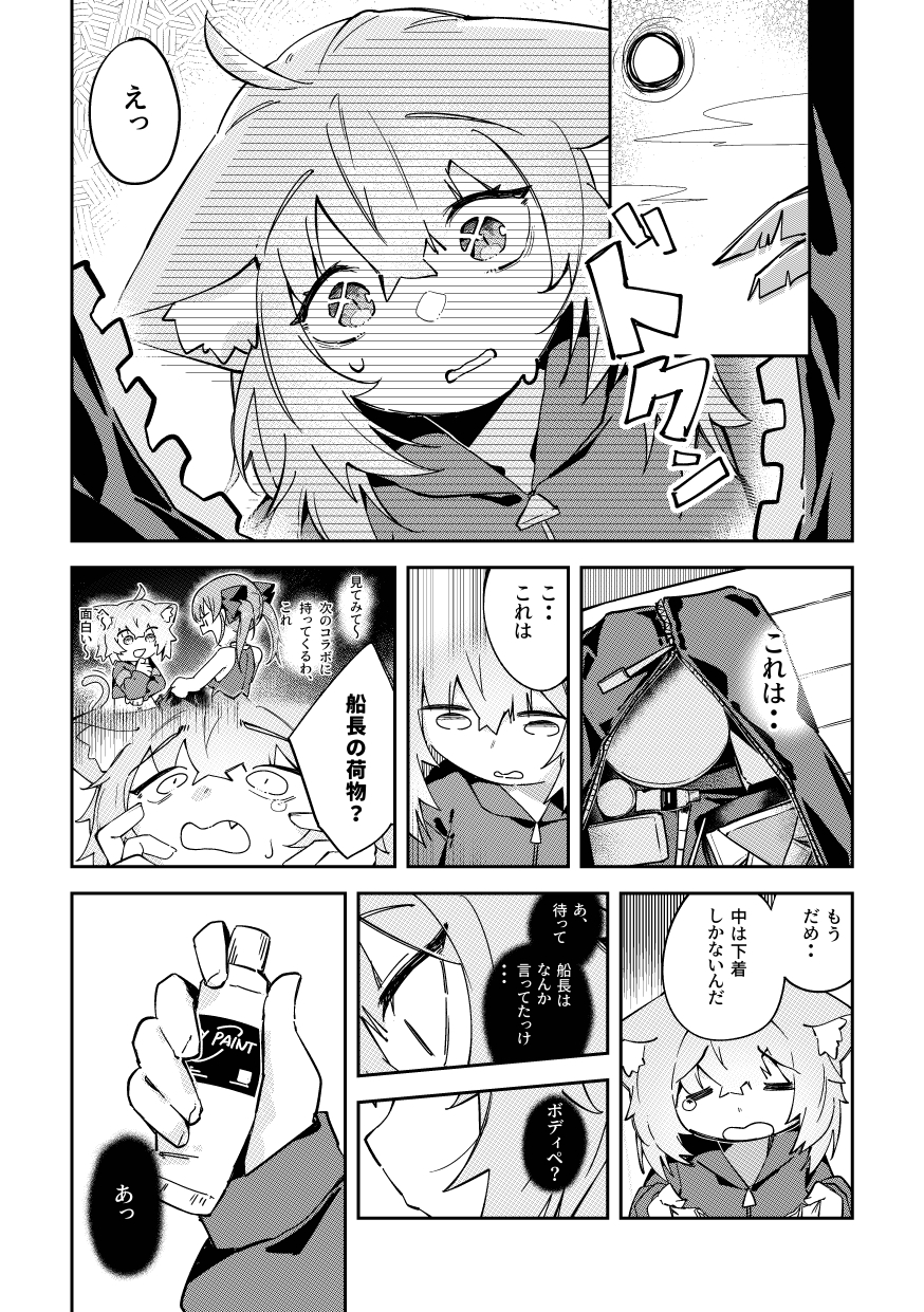 おかころとHOT&STICKY夏休み