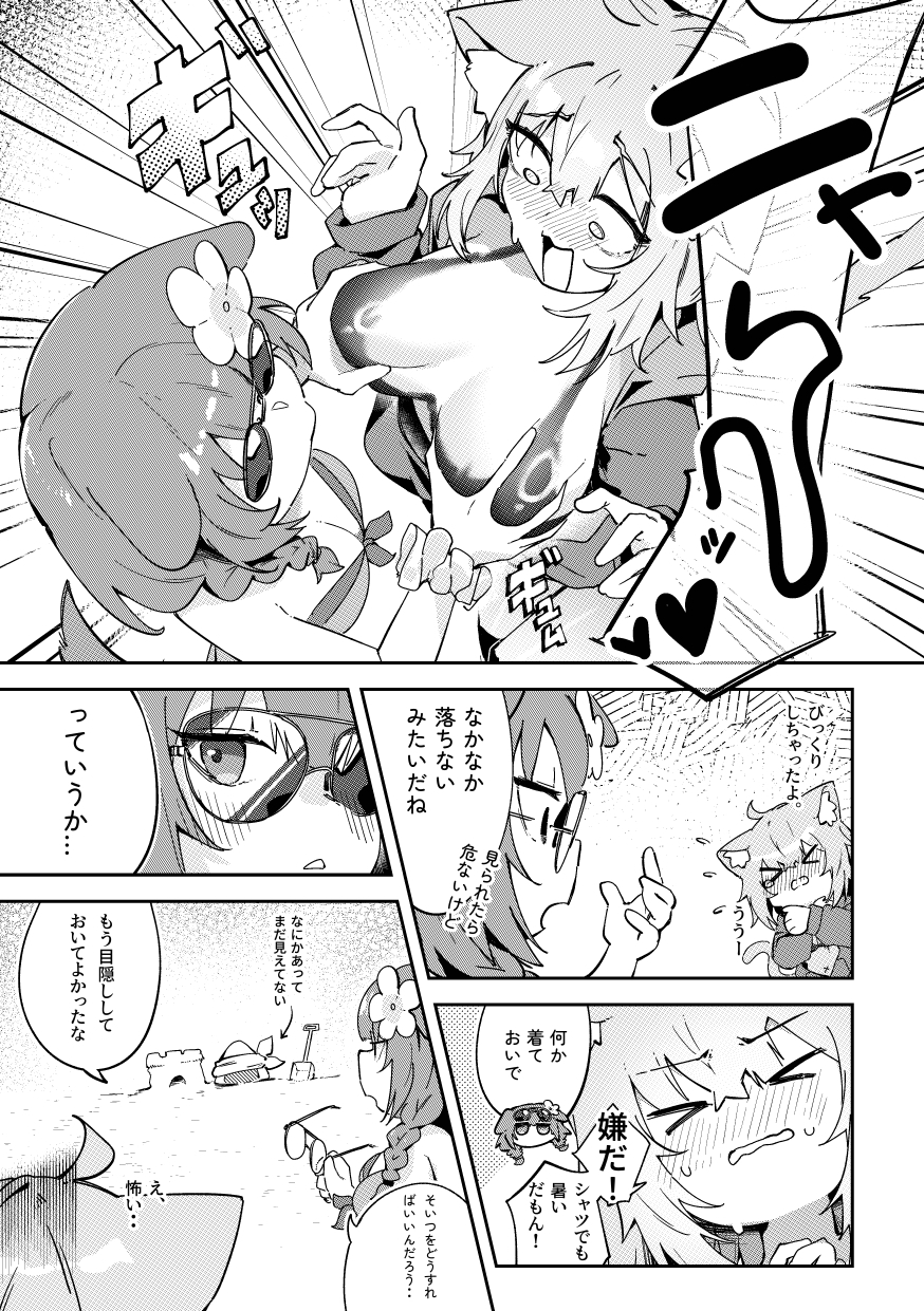 おかころとHOT&STICKY夏休み