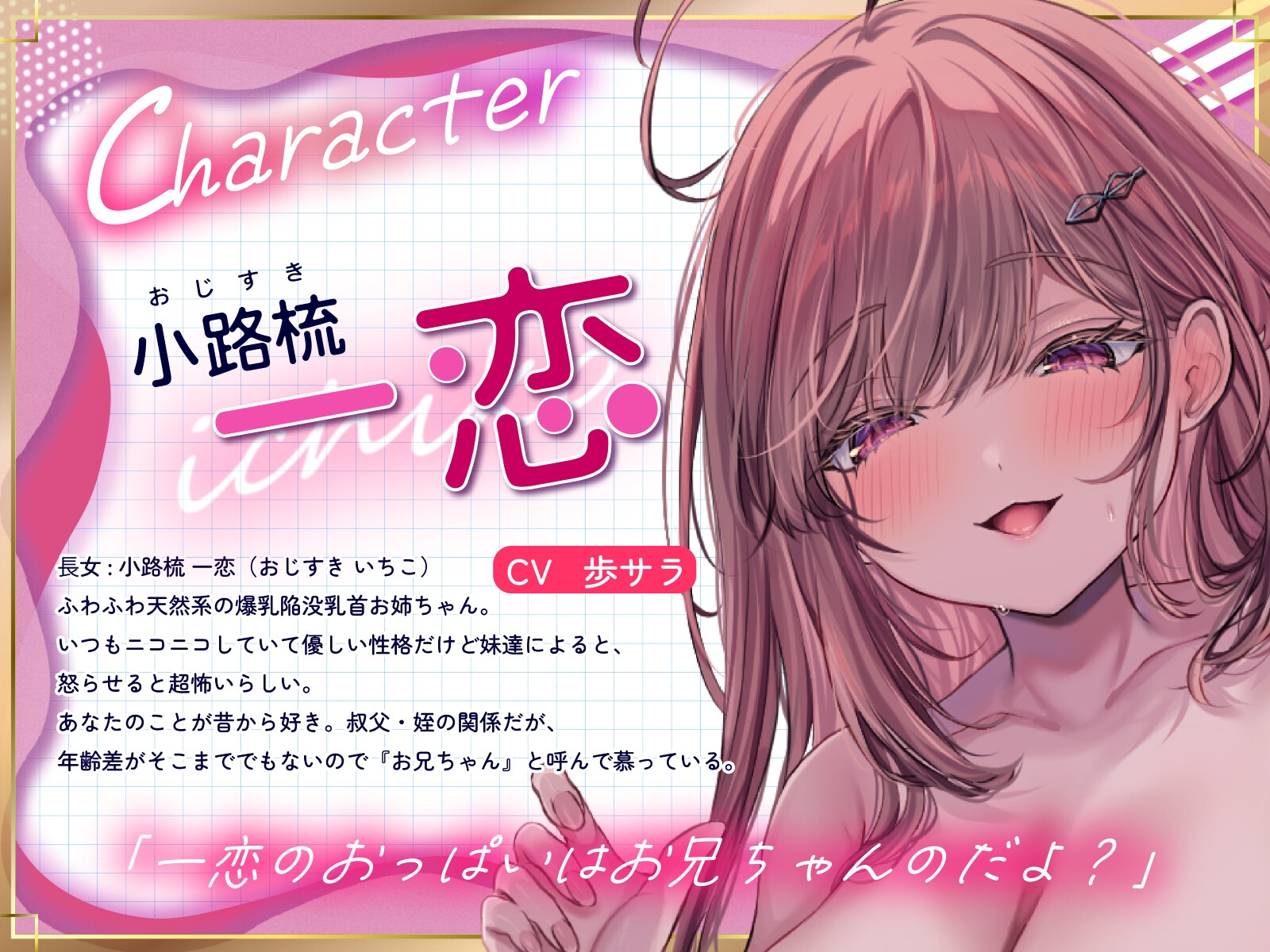 【囁きハーレム濃厚4P！販売から14日間早期購入特典付き】こっそりしちゃお！～姪っ子三姉妹とワンルーム同棲性活～【KU100】