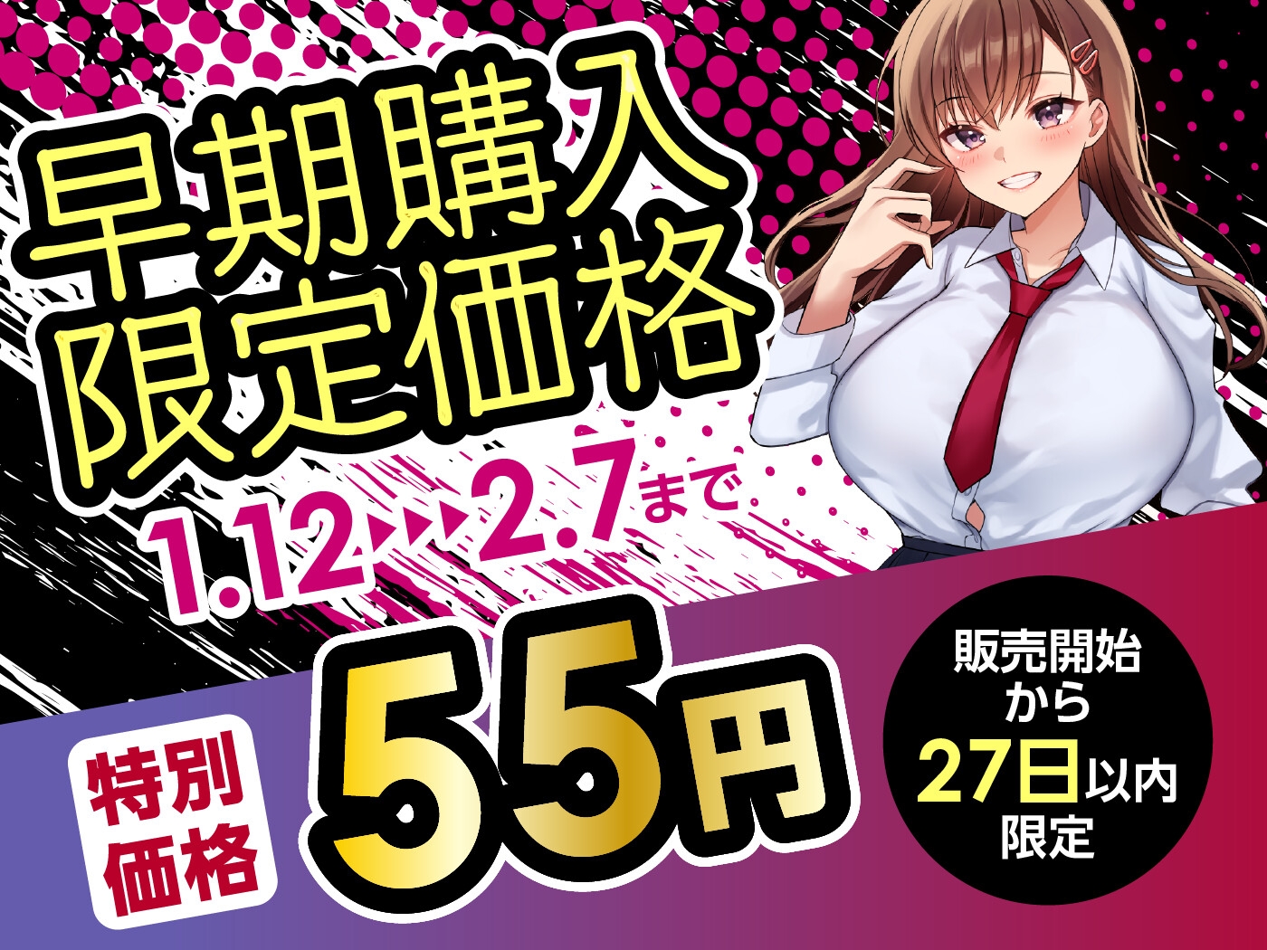 【期間限定55円】隣の部屋の寝取りJK-愛ある喘ぎ声を聞いて、欲望のままに横取るNTR-