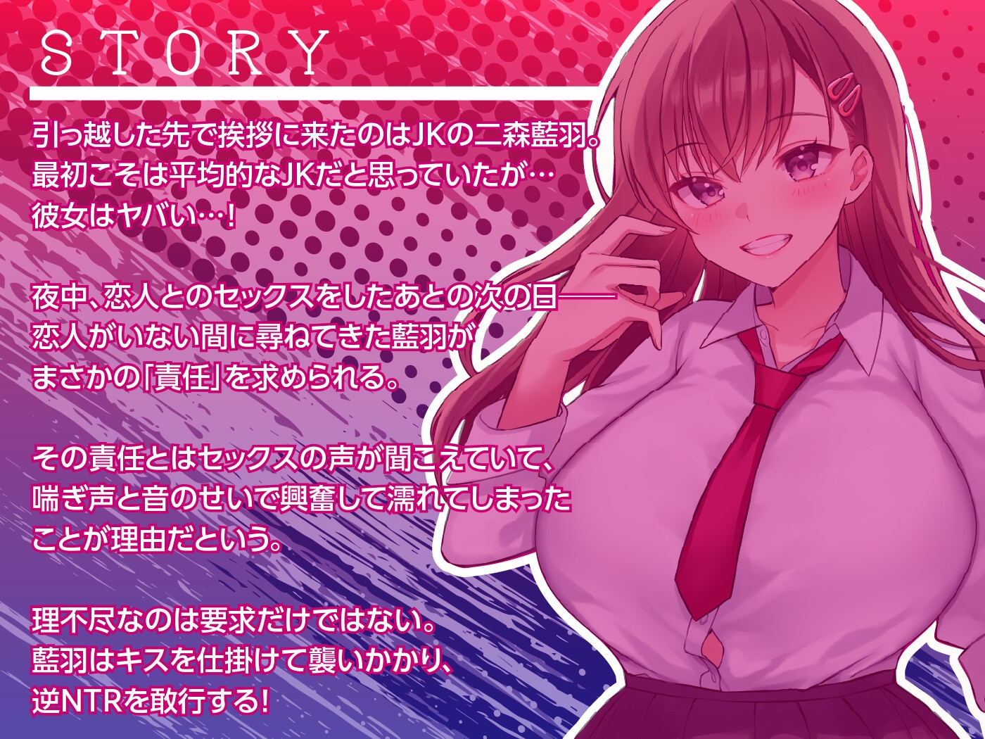 【期間限定55円】隣の部屋の寝取りJK-愛ある喘ぎ声を聞いて、欲望のままに横取るNTR-