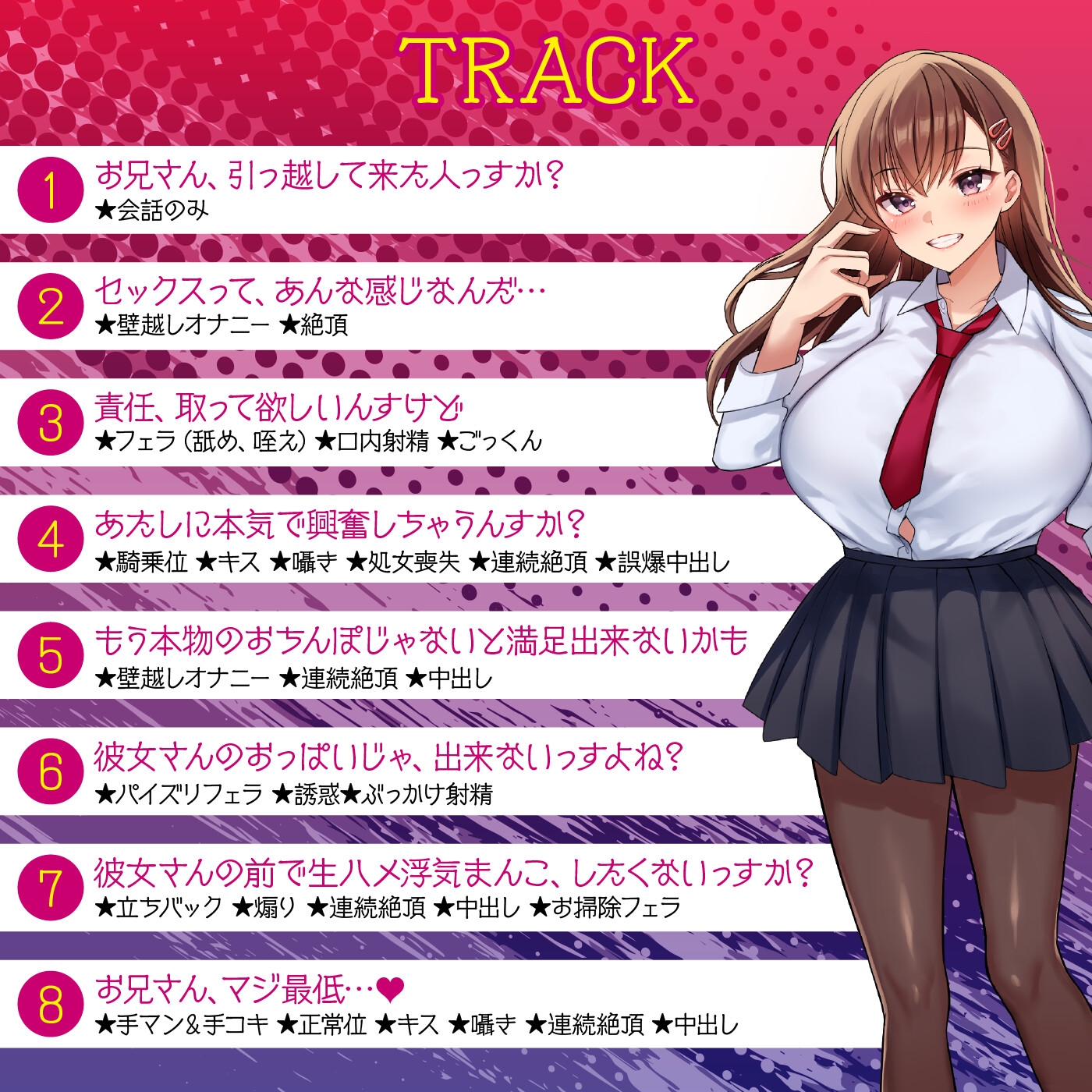 【期間限定55円】隣の部屋の寝取りJK-愛ある喘ぎ声を聞いて、欲望のままに横取るNTR-