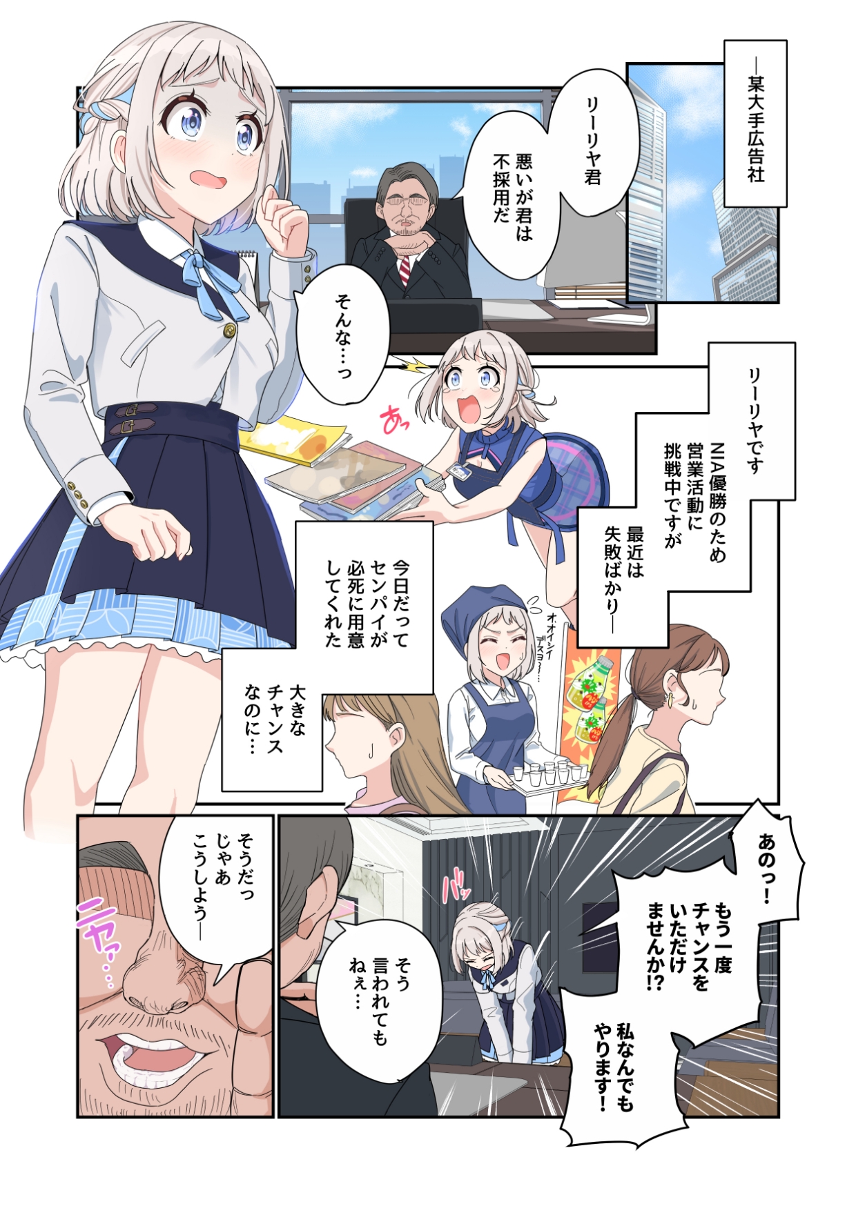 営業大成功です センパイッ♡♡