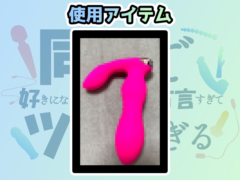 ✨期間限定50%OFF✨【筑豊弁✨方言訛りオナニー実演】同人で好きになった声優が方言すぎてツラすぎる【雪蓮黎途。】