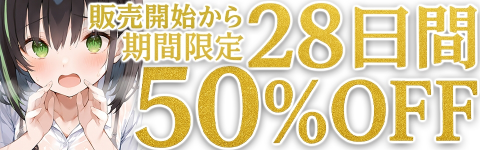 ✨期間限定50%OFF✨【関西弁✨方言訛りオナニー実演】同人で好きになった声優が方言すぎてツラすぎる【しゃふ】