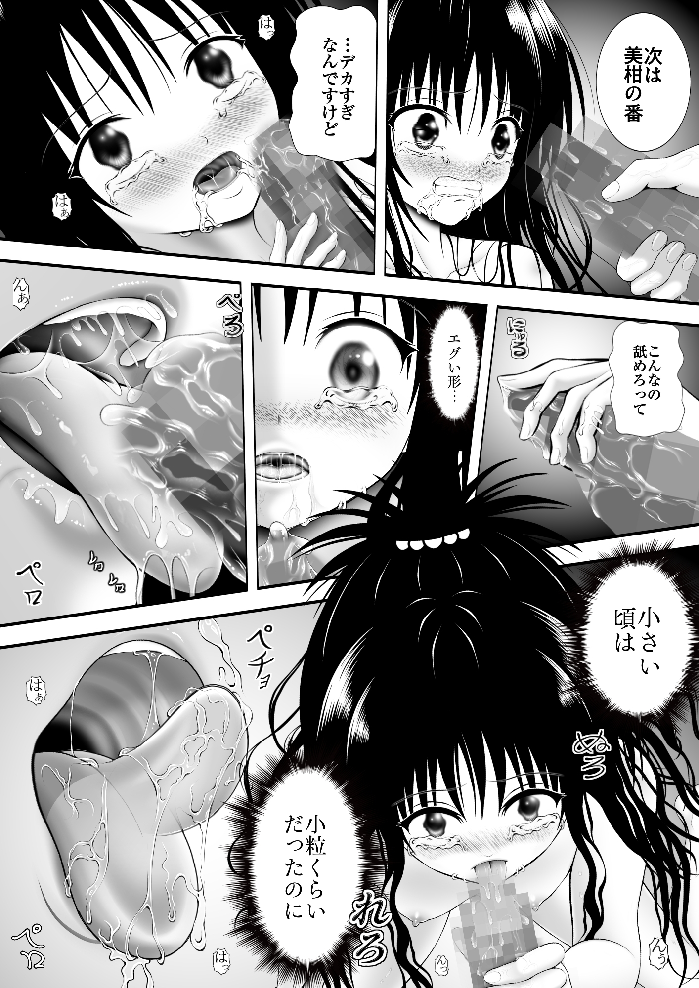 あらぶる〜妹の床上手〜