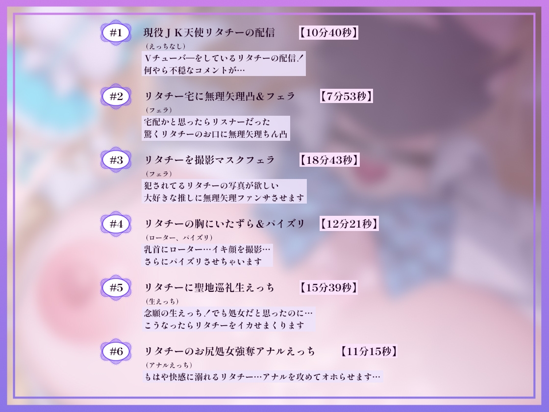 【ドスケベ配信音声】アクスタ聖地巡礼～Vに凸しておま〇こ聖地ちんぽ巡礼～