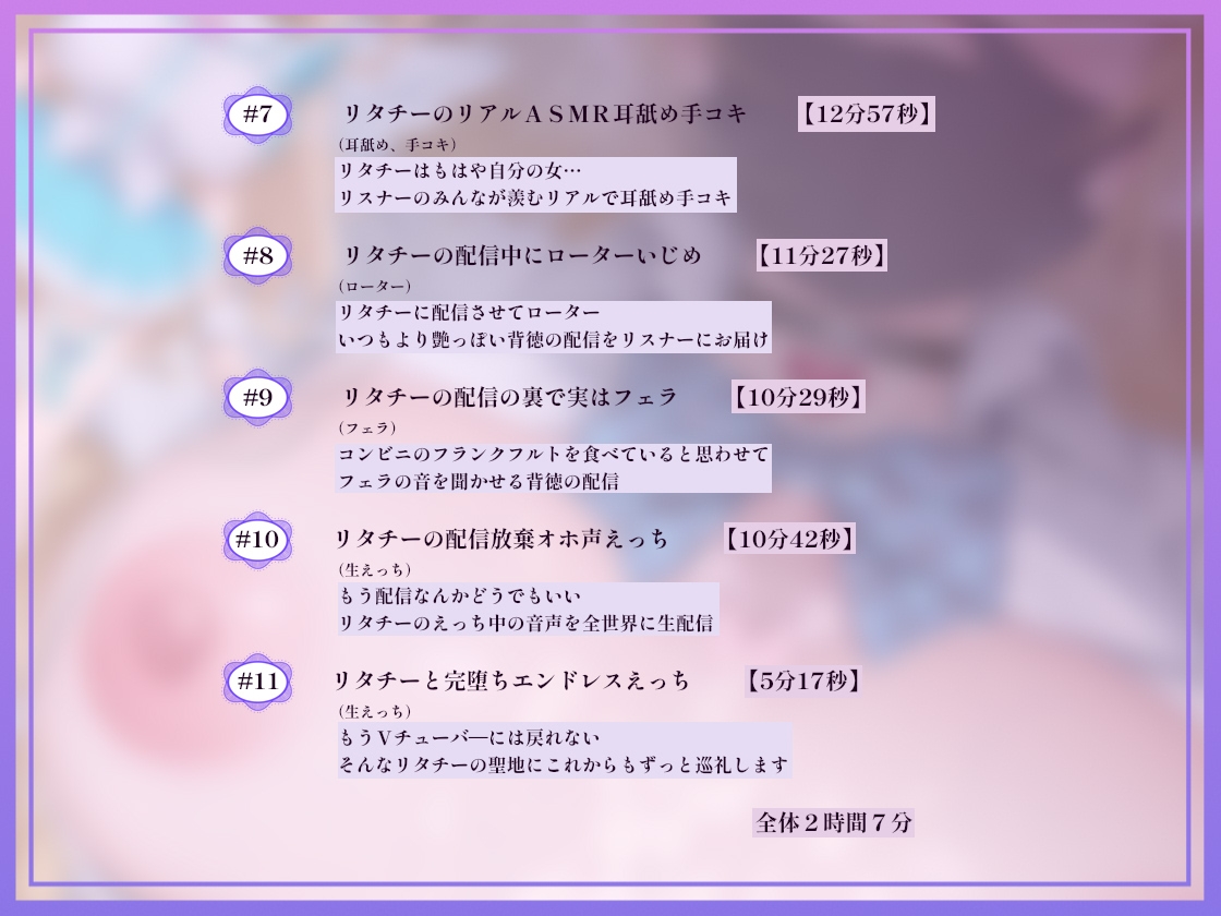 【ドスケベ配信音声】アクスタ聖地巡礼～Vに凸しておま〇こ聖地ちんぽ巡礼～