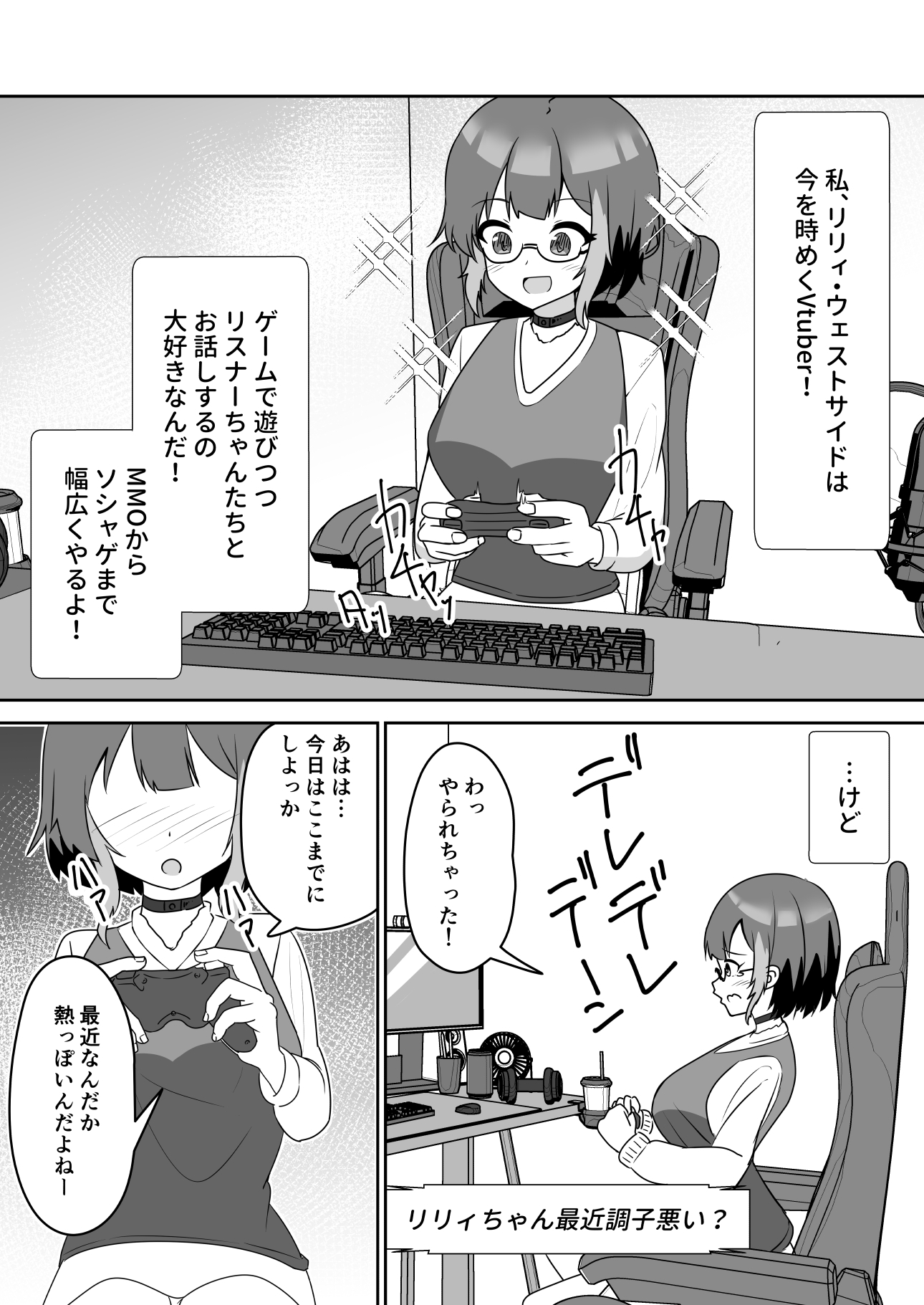 巨乳配信者女子が彼氏持ちだったので催○で寝取る話