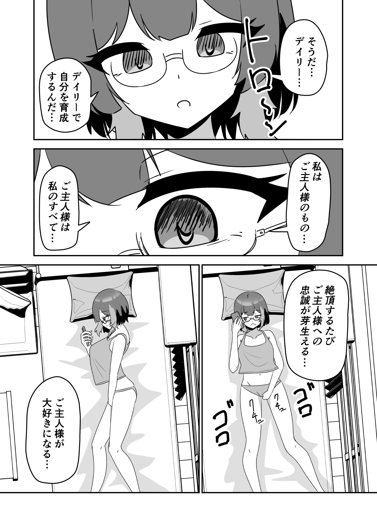 巨乳配信者女子が彼氏持ちだったので催○で寝取る話