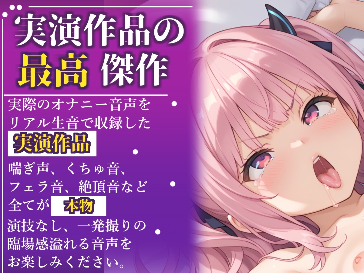 【目隠しx手足拘束x電動ピストン責め】完全拘束!! 乳首とクリの3点責め!! 何度逝っても終わらない無限の快楽地獄耐久オナニーで連続絶頂おもらし✨【雛ノ屋あずき】