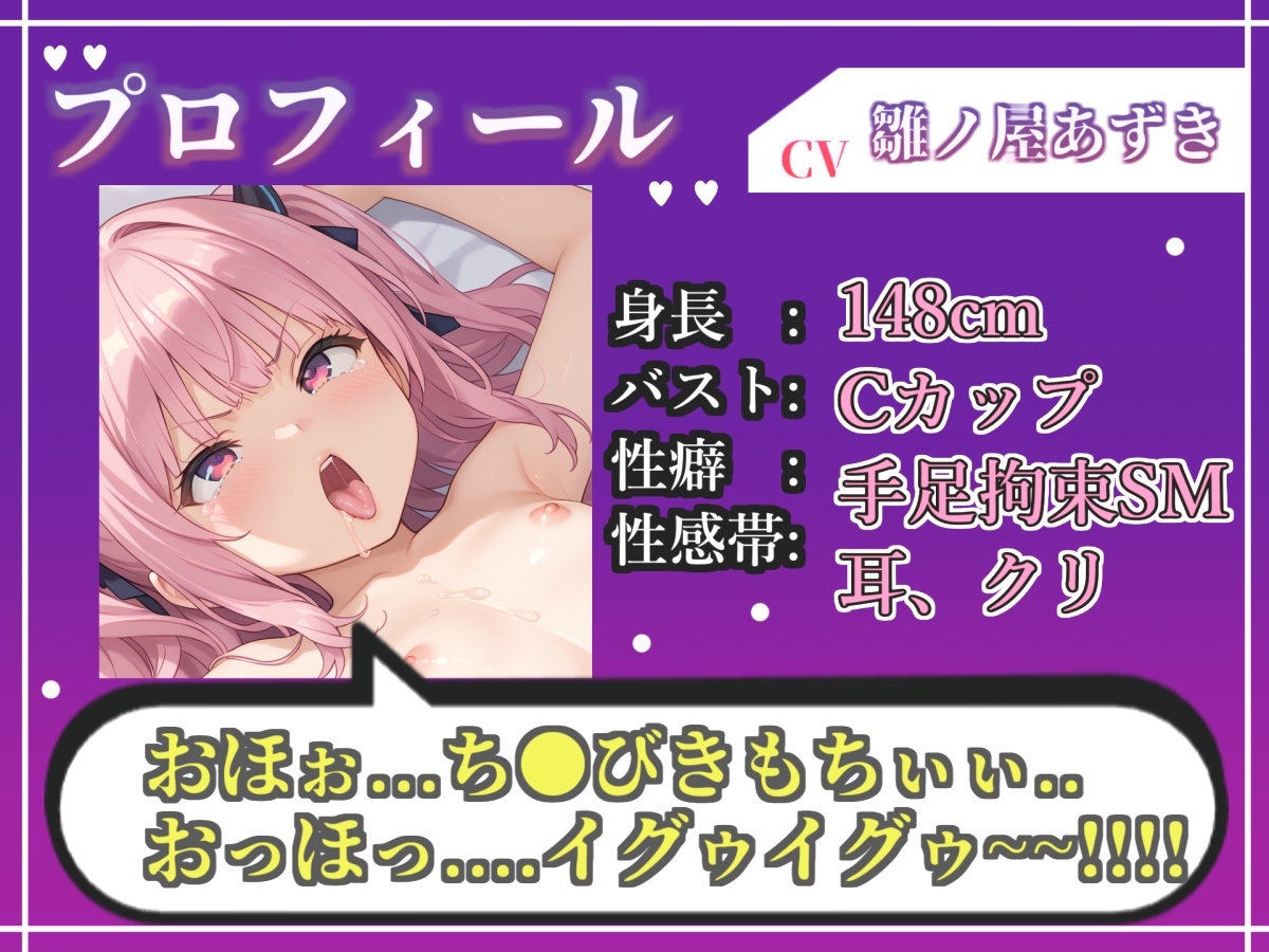 【目隠しx手足拘束x電動ピストン責め】完全拘束!! 乳首とクリの3点責め!! 何度逝っても終わらない無限の快楽地獄耐久オナニーで連続絶頂おもらし✨【雛ノ屋あずき】