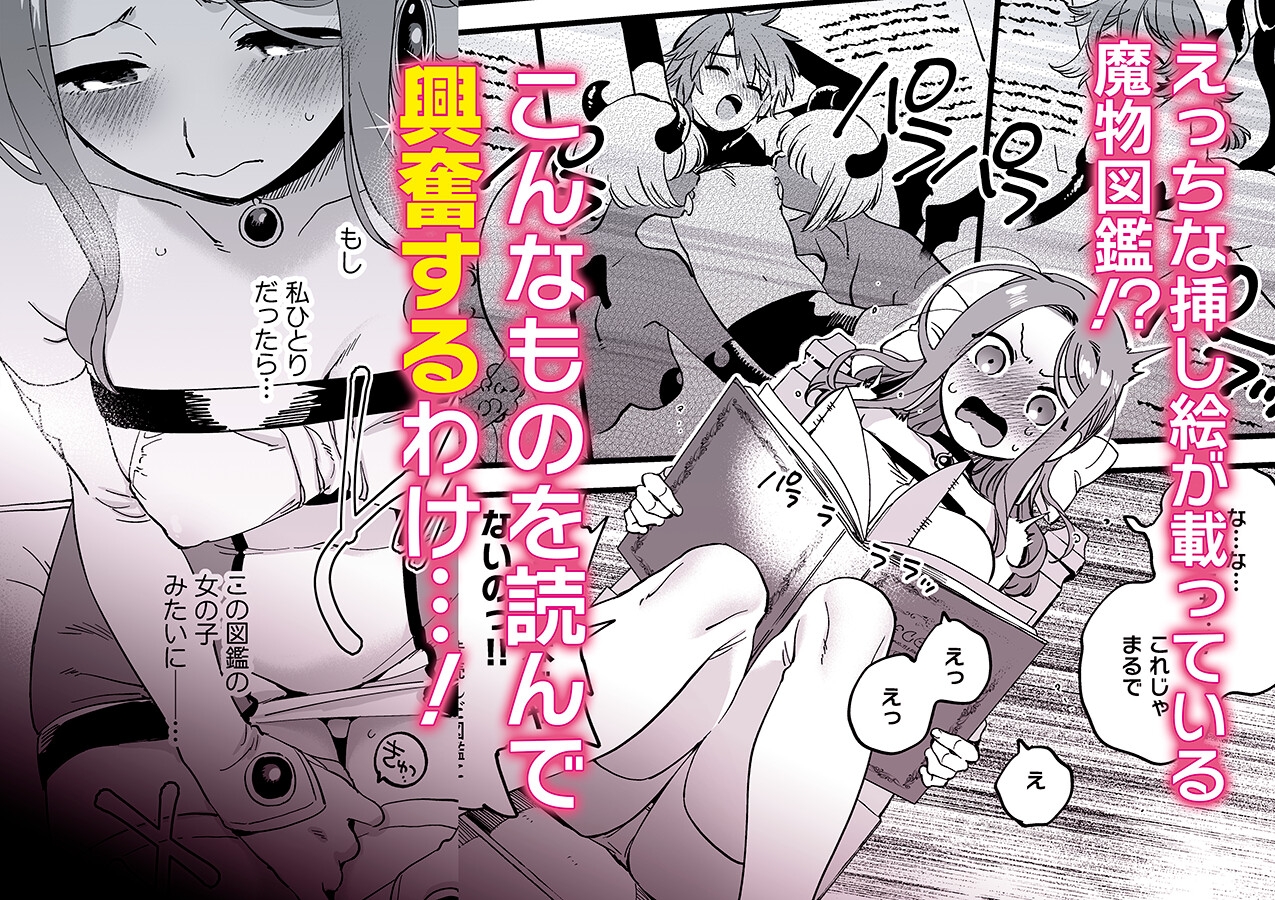 敗北妄想なんかしたくないのにっ!~魔法使いリルケのひとりえっち~