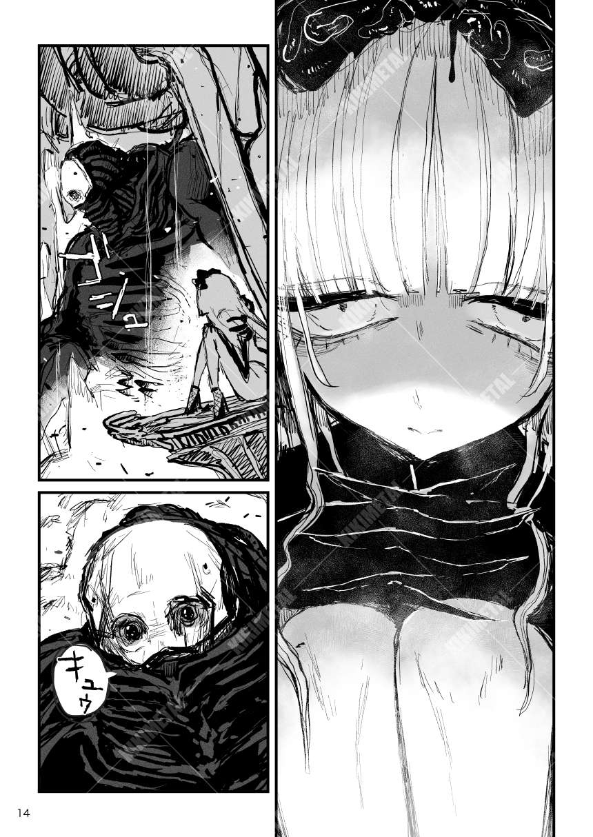 アクメドライバー::CODEライム::アナルゼリーフルアクティブ! Log.02 -Out of Depth-