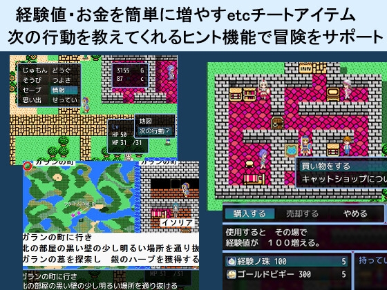 SIMPLE QUEST -シンプル クエスト-