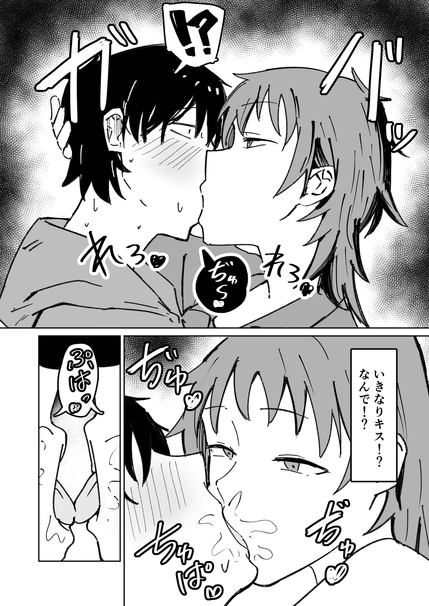 無表情美人によるM男開発録