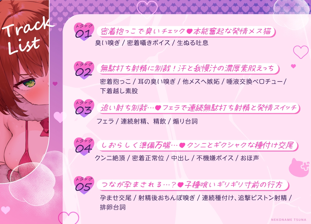 【すんすん♡くっさぁ♡】嫉妬深いゆるオホ発情♡猫舐つな♀～あなたのおチンポ独占ぺろぺろ♡生ハメ腰ヘコ執着マーキング～《Live2D動画付き》