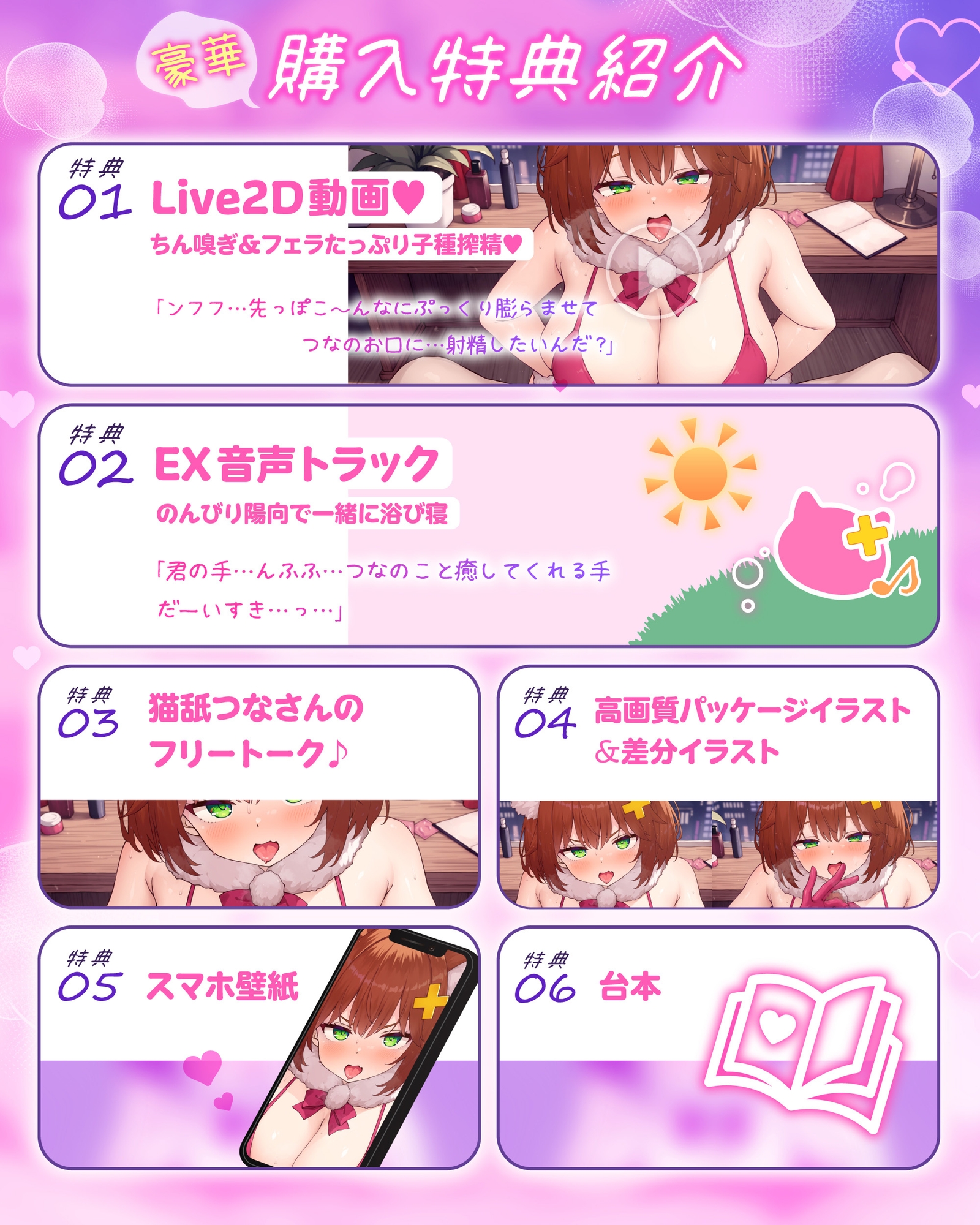 【すんすん♡くっさぁ♡】嫉妬深いゆるオホ発情♡猫舐つな♀～あなたのおチンポ独占ぺろぺろ♡生ハメ腰ヘコ執着マーキング～《Live2D動画付き》