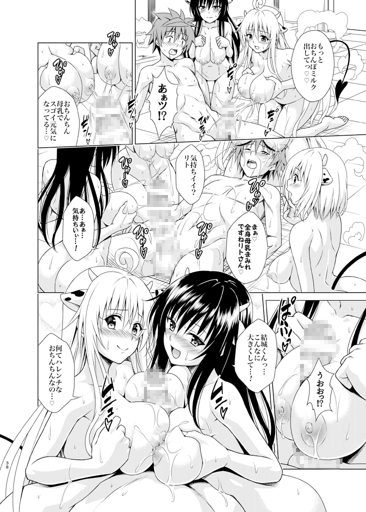 搾乳牧場へようこそ！