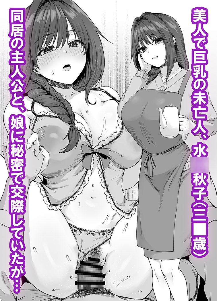 僕が守りたかった未亡人が義兄に寝取られていく