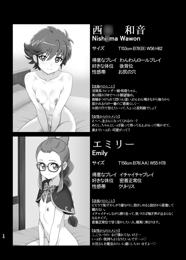 本日出勤！プリキ〇アSidegirls