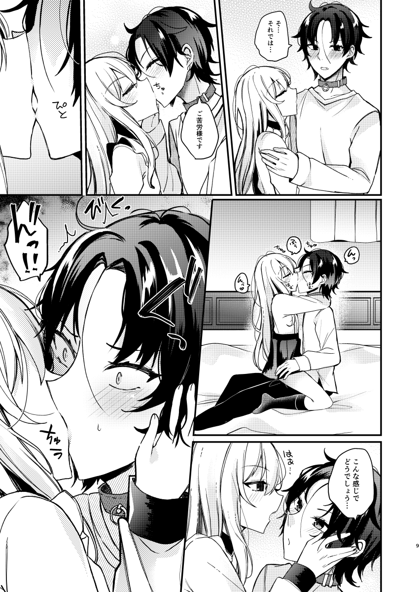 お嬢様くんの犬になりました2