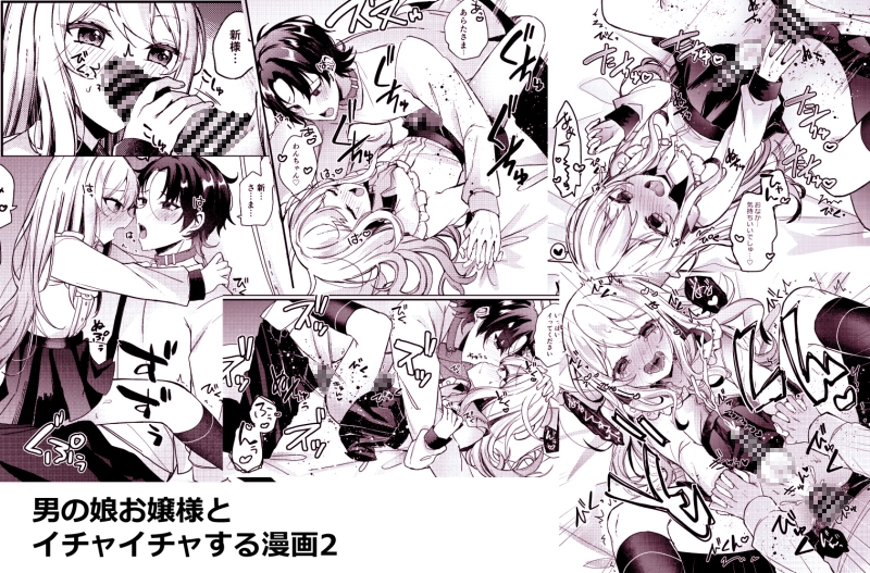 お嬢様くんの犬になりました2