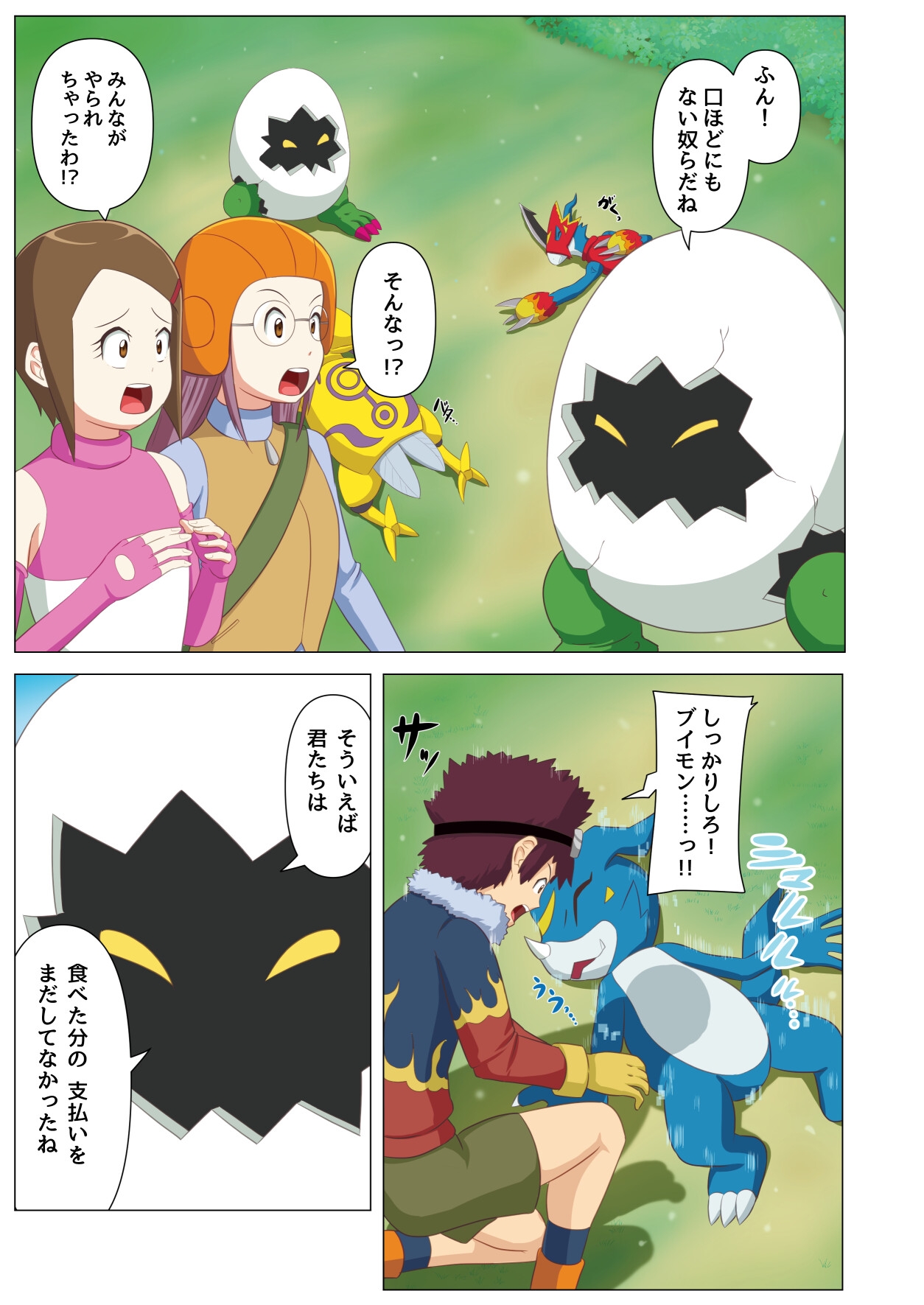 お代は身体で払ってもらおうか