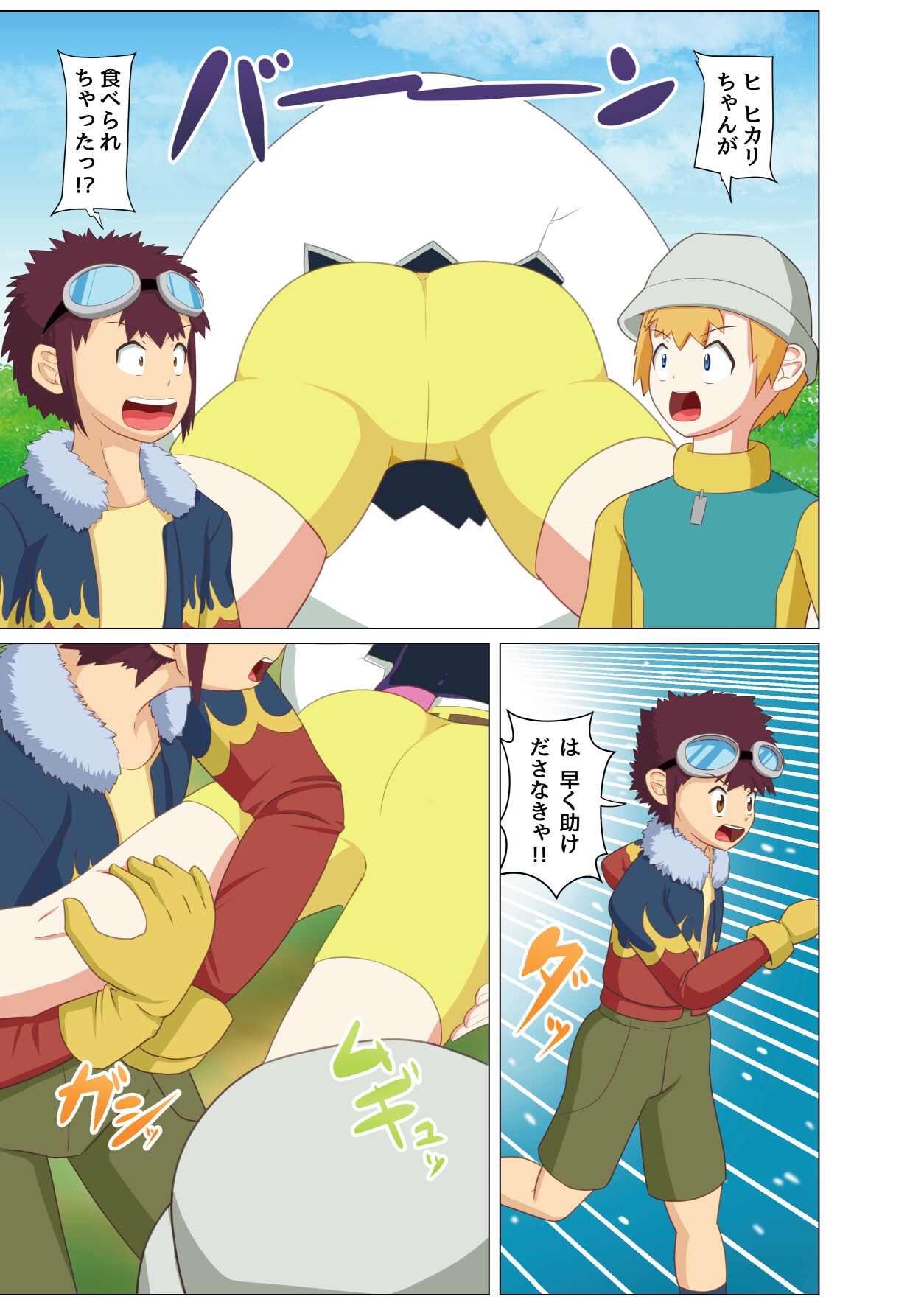 お代は身体で払ってもらおうか