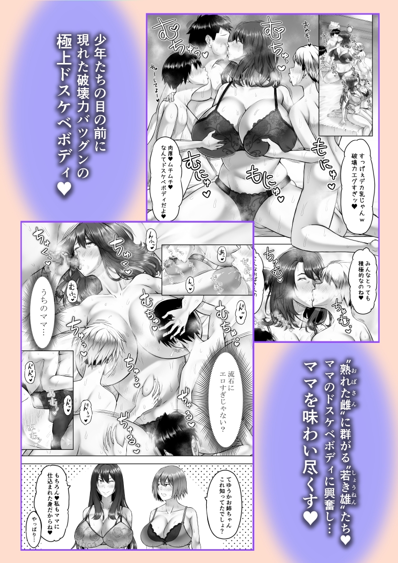 ヒミツの性教室～肉欲の館～3