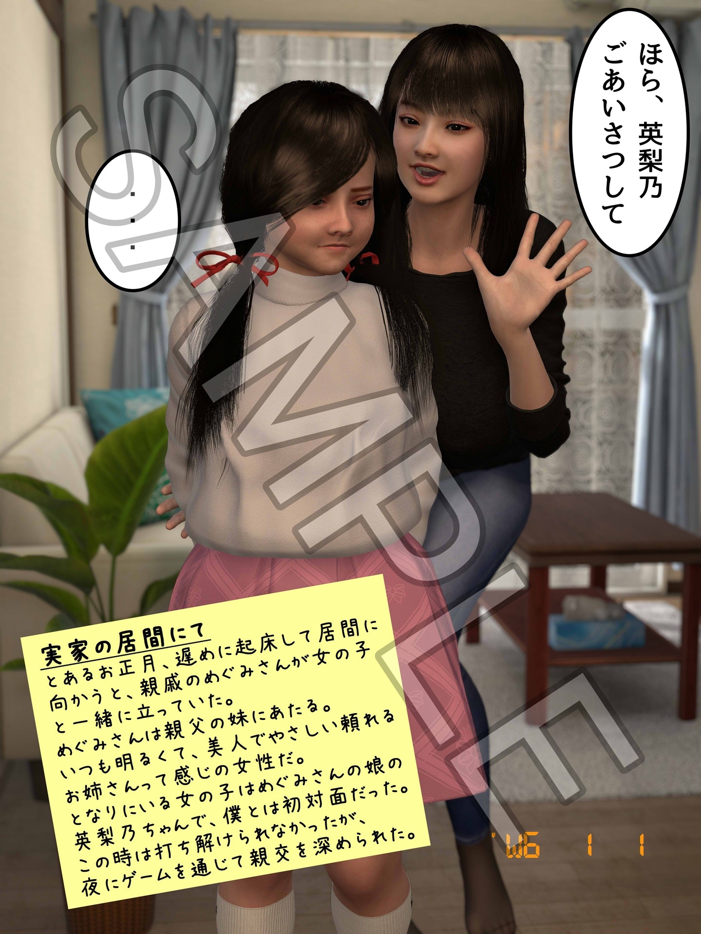 おっきいのがお好き?