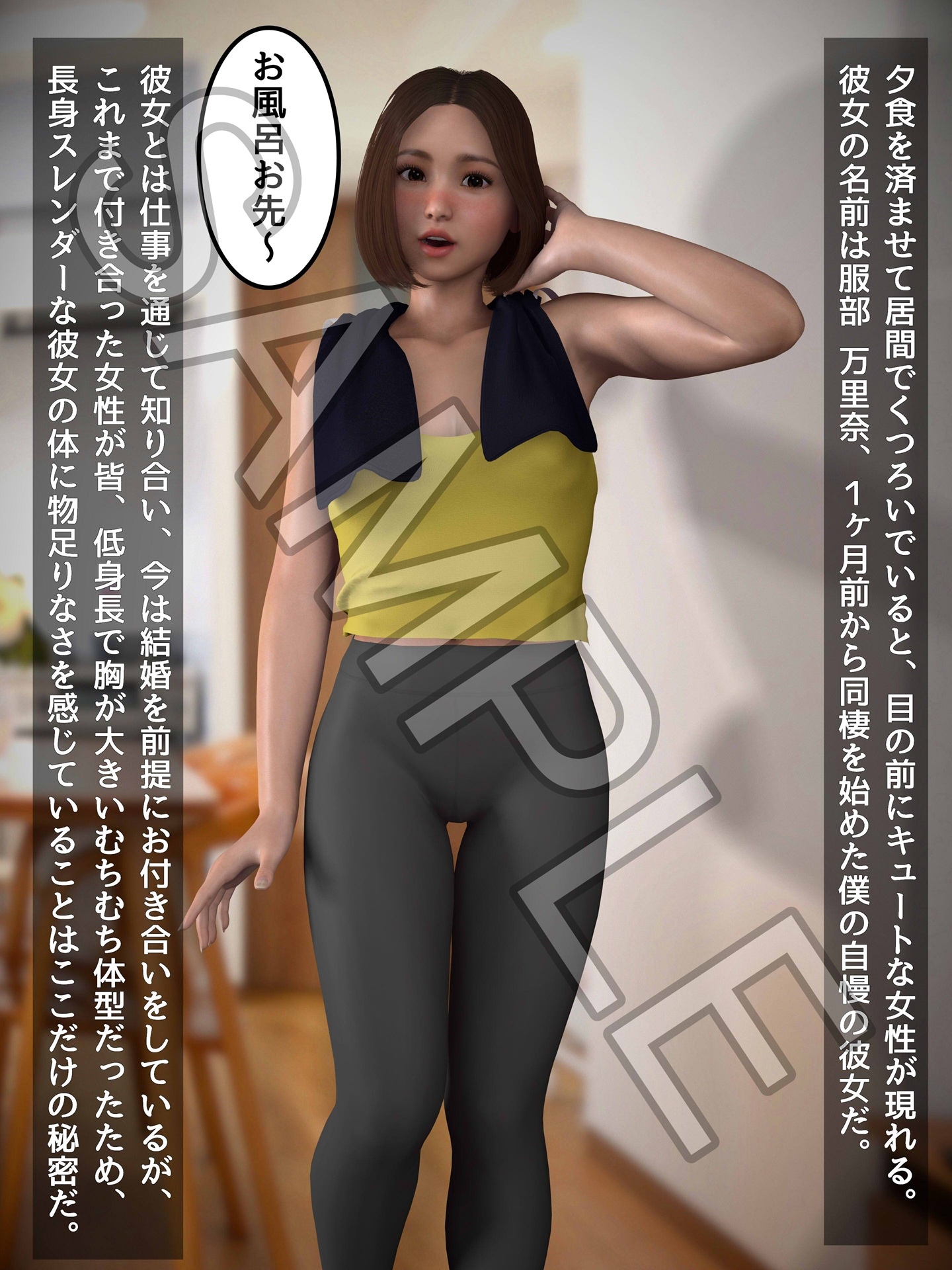 おっきいのがお好き?