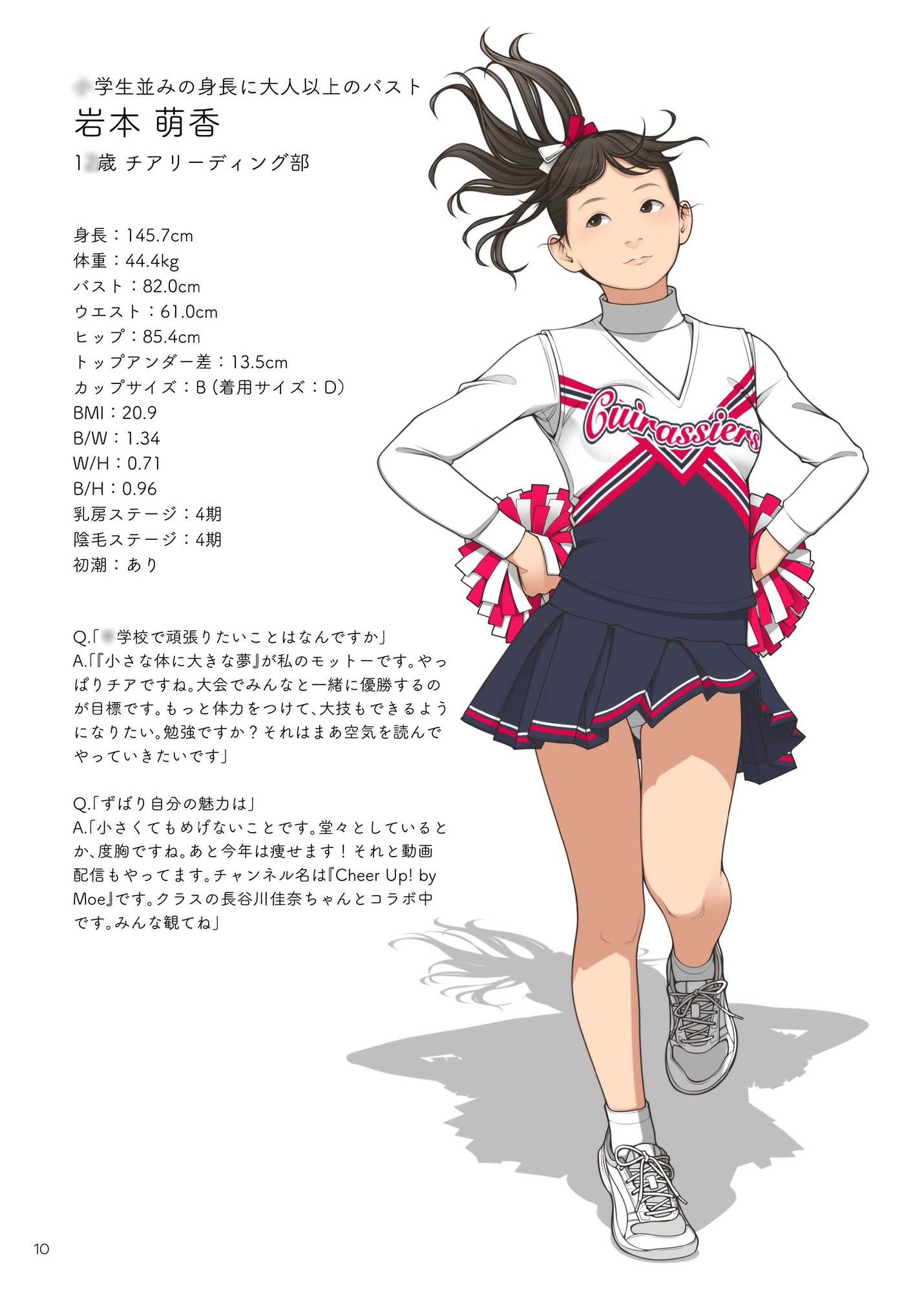 ○学一年生型録