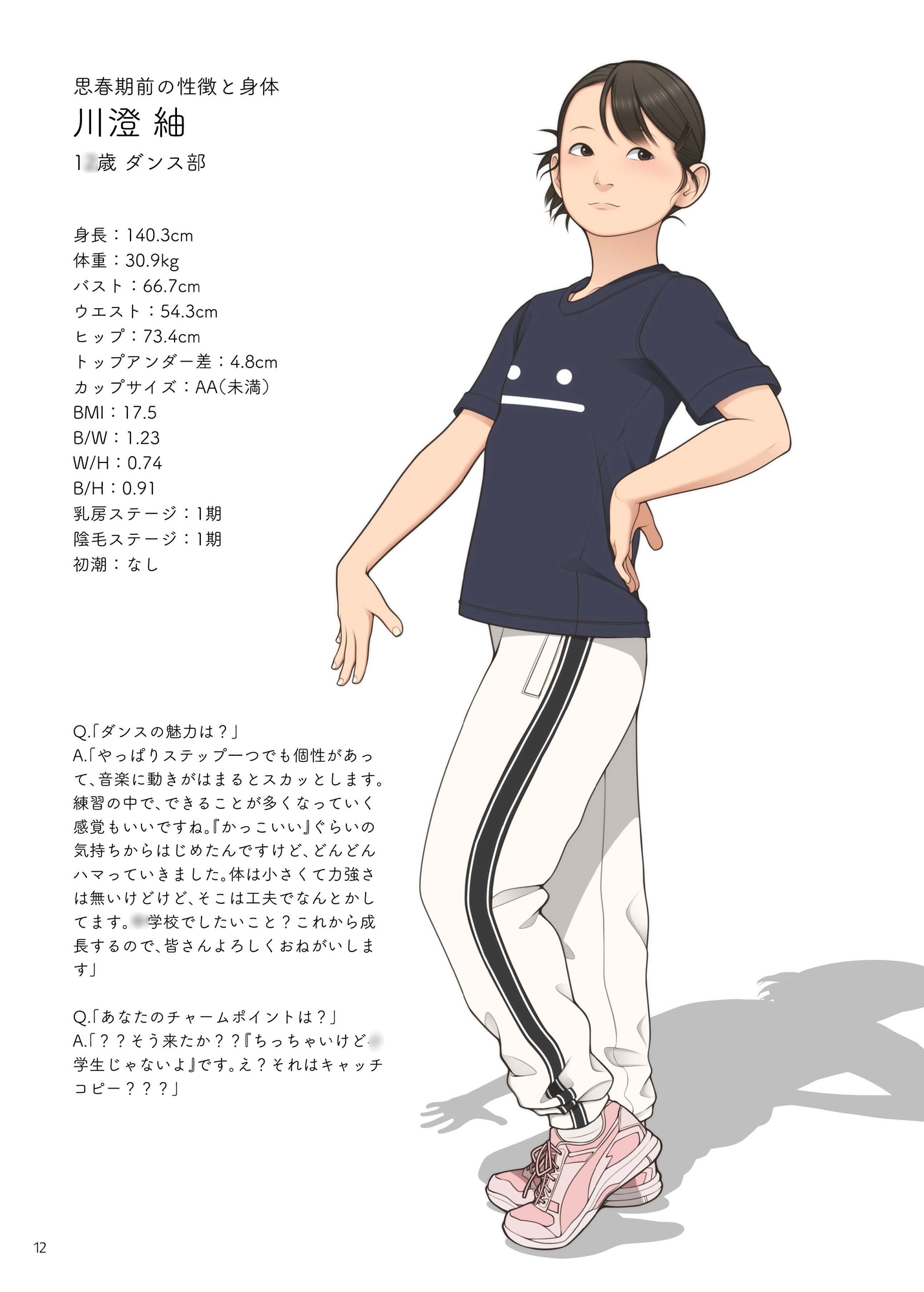 ○学一年生型録