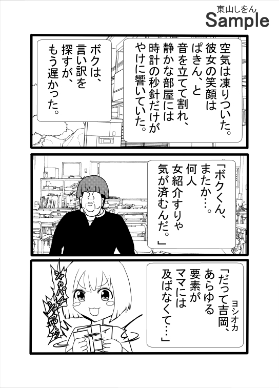 ニプルファック強化人間