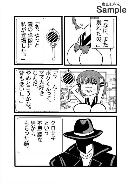 ニプルファック強化人間