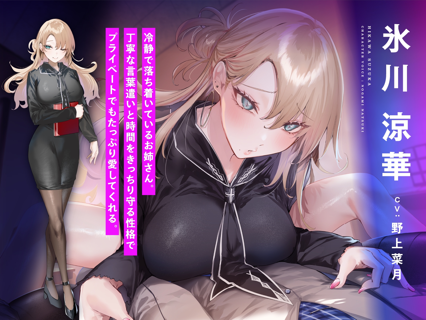 ♡期間限定特典つき♡【4時間超え】性欲爆発♡秘書ドリームス