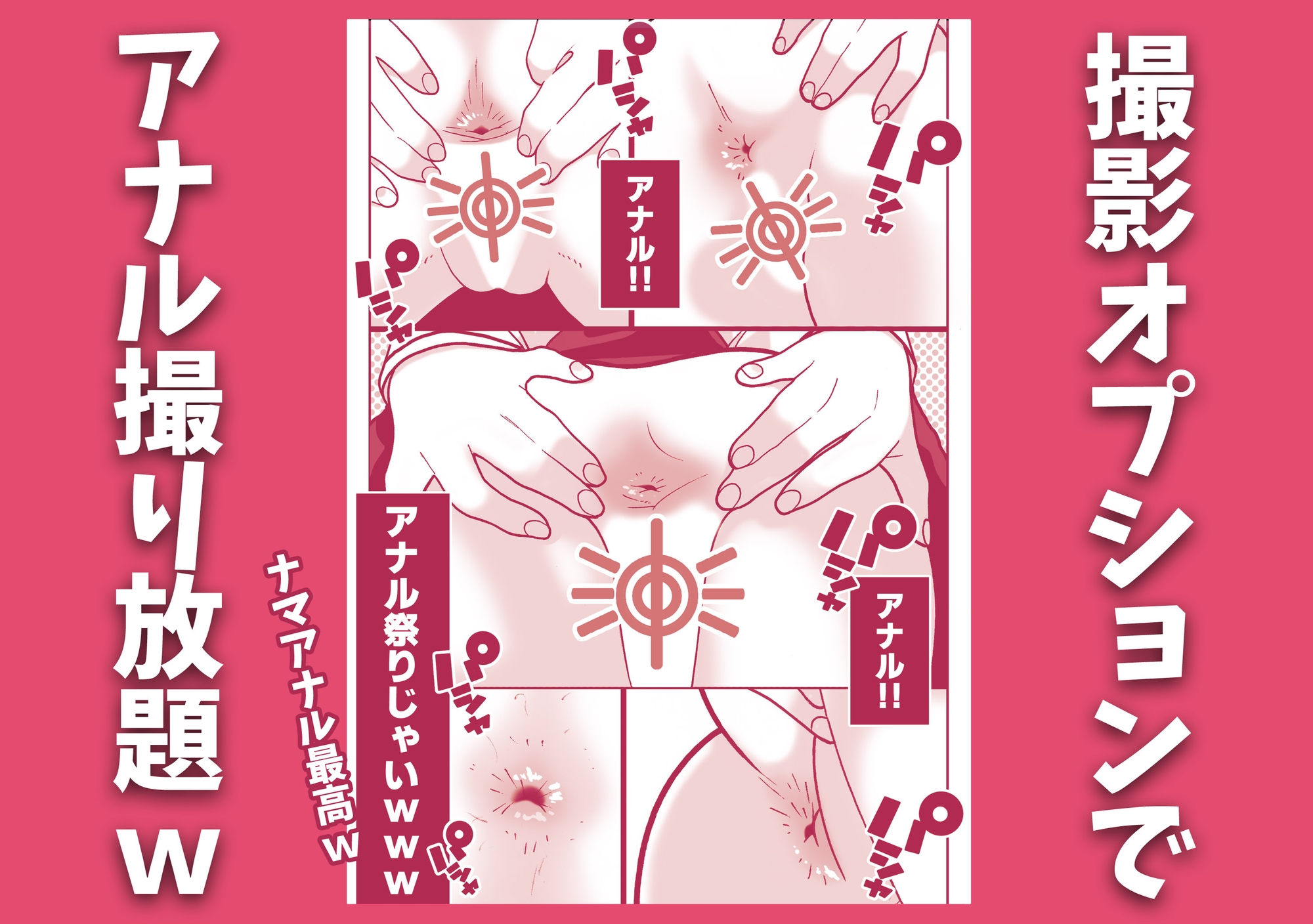 撮影OKなソープランドで神ケツ風俗嬢のアナル撮り放題祭りじゃいwww