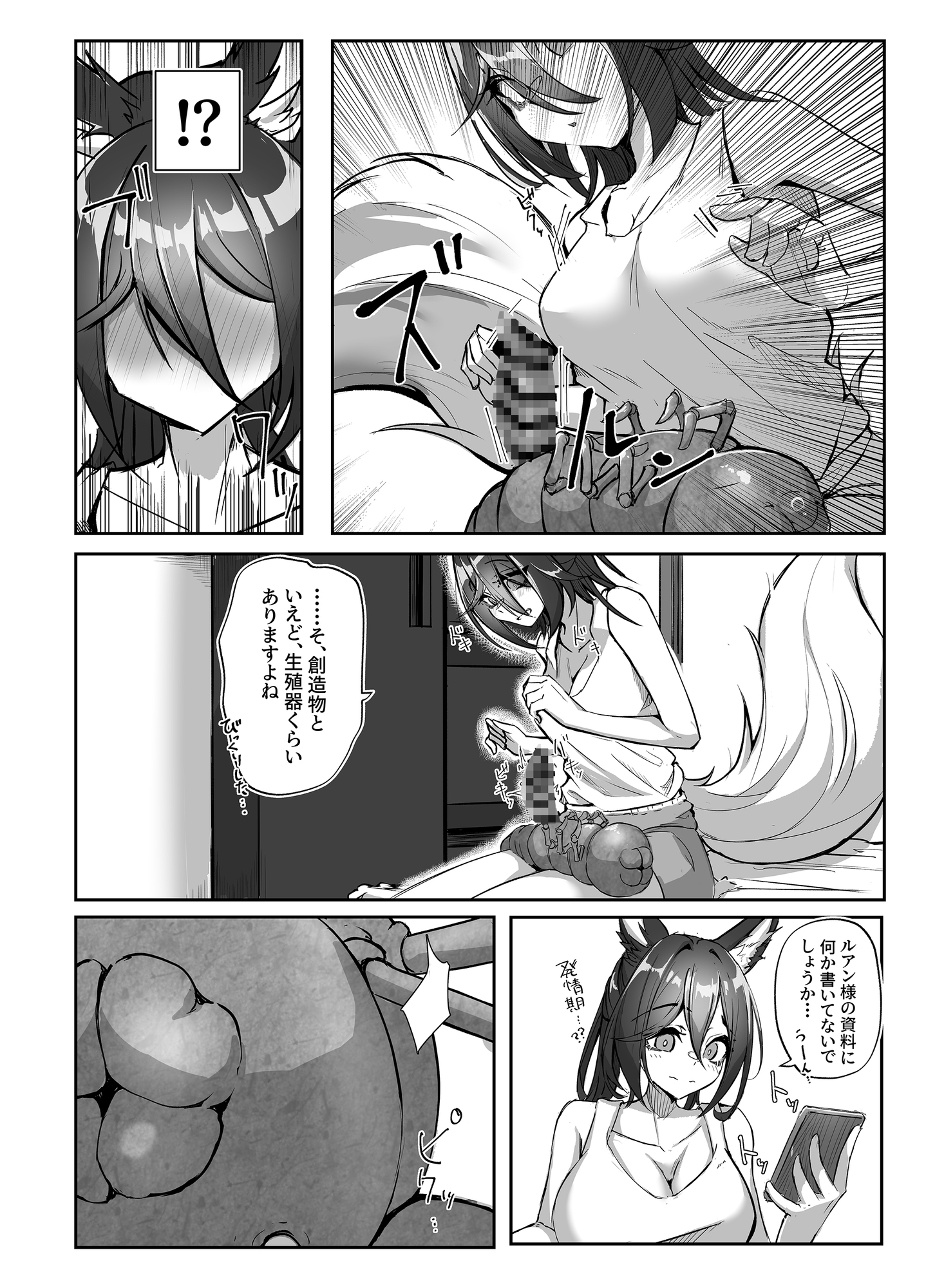 繁殖中毒 放浪編